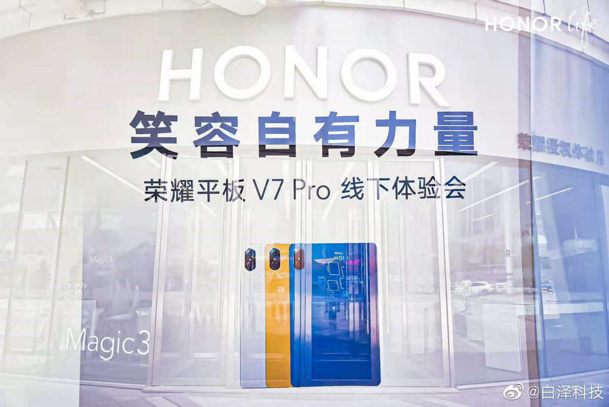 平板如何选择?平板三大江湖竞争中荣耀平板V7 Pro略胜一筹