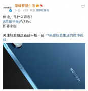 华为平板对比荣耀v7pro（没有想到这个略胜一筹）