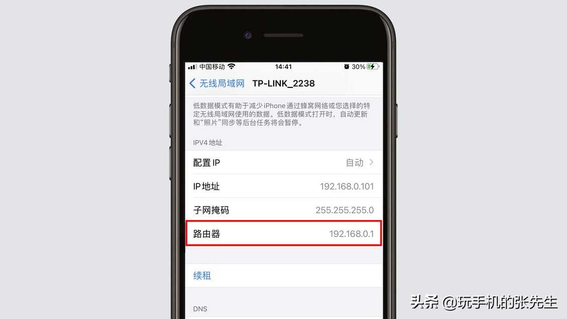 路由器怎么改名字和密码?很简单!用手机就可以操作
