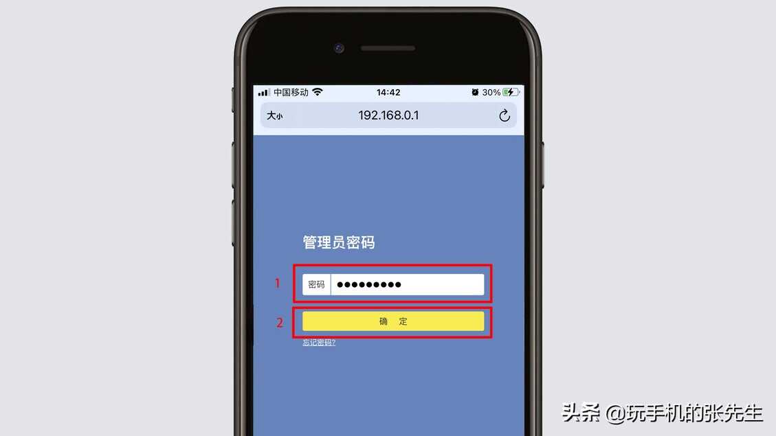 路由器怎么改名字和密码?很简单!用手机就可以操作