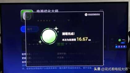 详细图文教程告诉你,索尼电视怎么安装第三方软件?