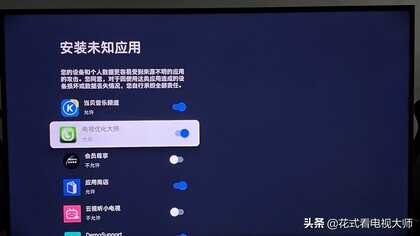 详细图文教程告诉你,索尼电视怎么安装第三方软件?