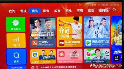 详细图文教程告诉你,索尼电视怎么安装第三方软件?