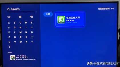 详细图文教程告诉你,索尼电视怎么安装第三方软件?