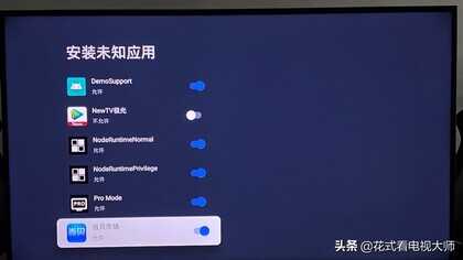 详细图文教程告诉你,索尼电视怎么安装第三方软件?
