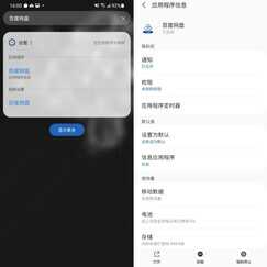 三星手机如何快速隐藏应用?教你一招
