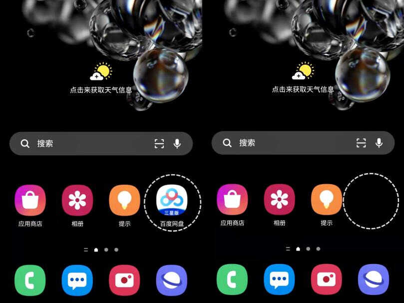 三星手机如何快速隐藏应用?教你一招