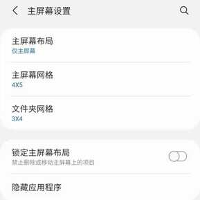 三星手机如何快速隐藏应用?教你一招