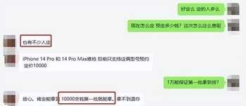 iPhone 14 Pro国内售价曝光:8399起