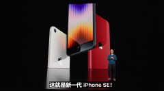 苹果iphone se最新消息（国行售价3499，搭载A15芯片太牛气）