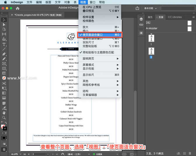 inDesign新手教程，如何创建和编辑页面？