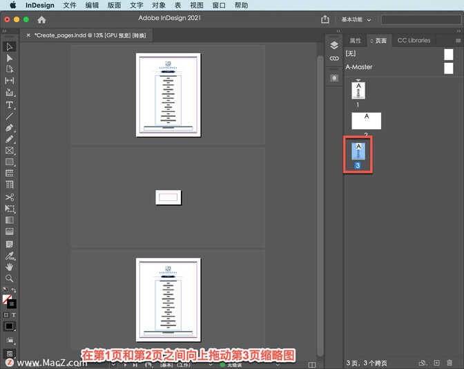 inDesign新手教程，如何创建和编辑页面？