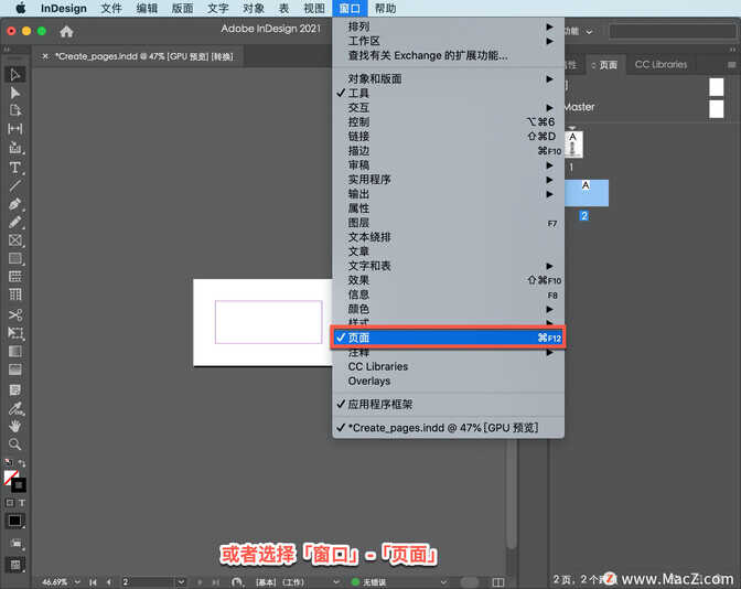 inDesign新手教程，如何创建和编辑页面？