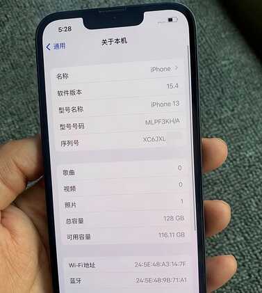 iPhone13价格持续走低,网友入手无锁iPhone13仅4300元