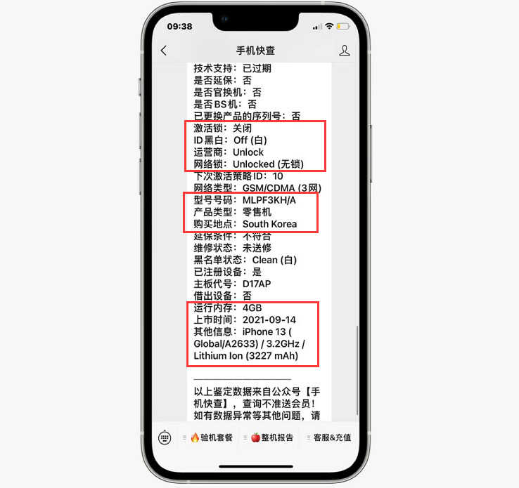 iPhone13价格持续走低,网友入手无锁iPhone13仅4300元