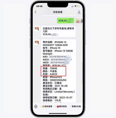 iPhone13价格持续走低,网友入手无锁iPhone13仅4300元
