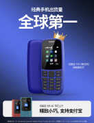 nokia 105有什么功能（诺基亚105真实体验）