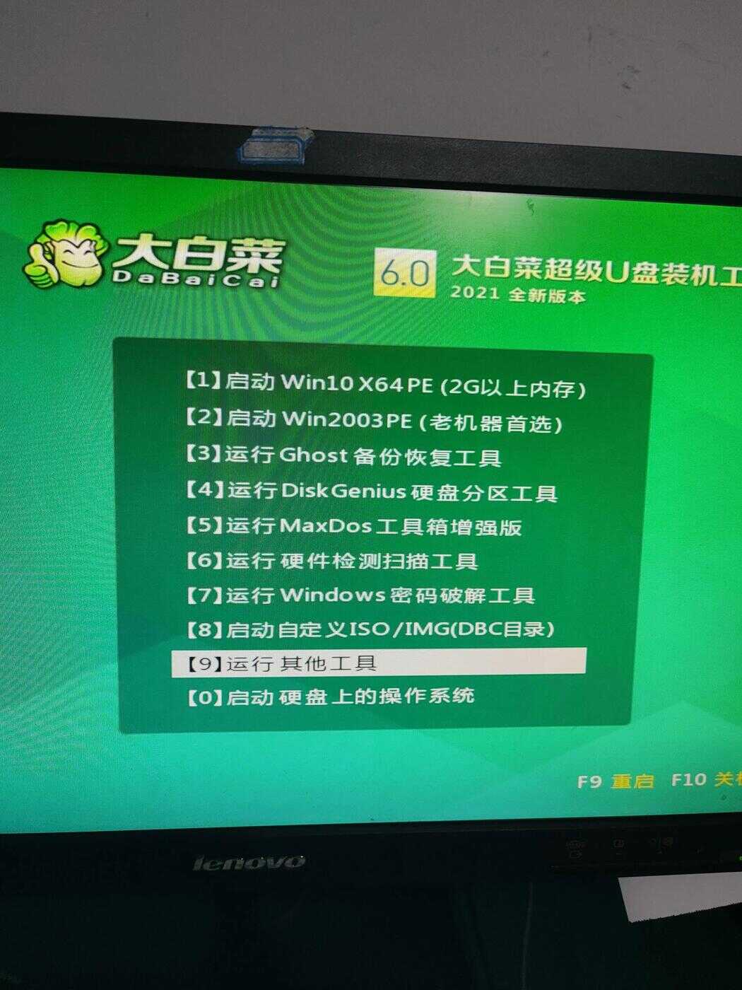 戴尔电脑怎么设置U盘启动?戴尔电脑U盘启动教程