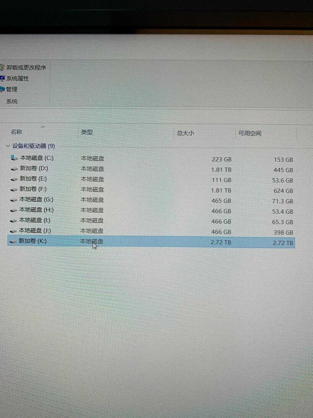 生活小事不求人之教你自己更换电脑硬盘