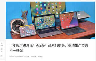 移动商务办公选平板还是买笔记本?其实还有更好选择