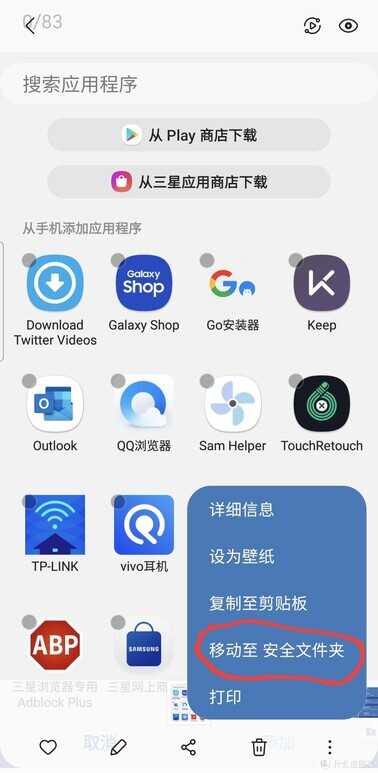 三星手机最全攻略!选购,查验真伪、生产日期,系统使用技巧