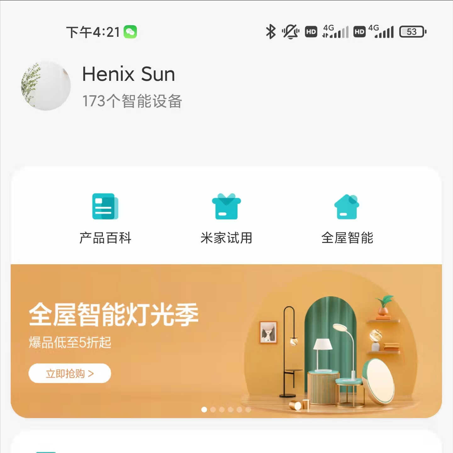 小米全屋智能家居注意以下几点,一次搞定不返工
