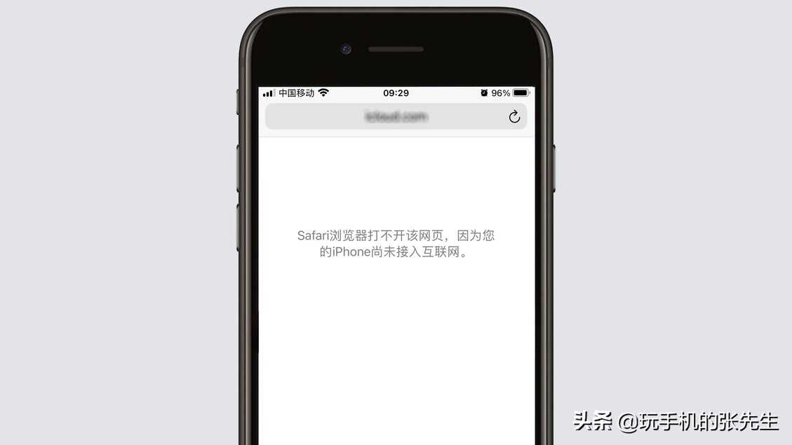 苹果手机网页打不开怎么办?试试这个方法