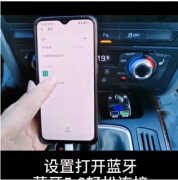 蓝牙mp3怎么连接手机(车载蓝牙MP3使用方法)