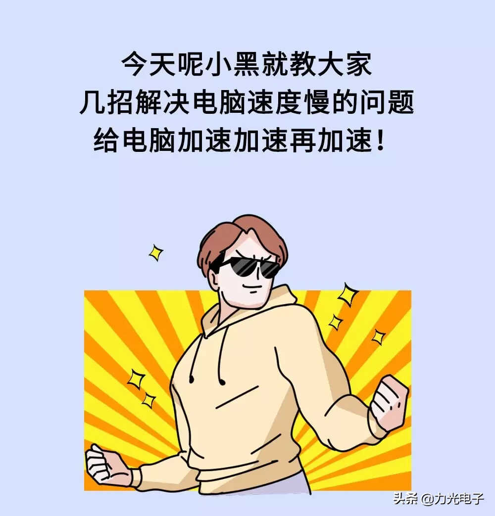 ThinkPad运行速度慢?竟是因为这三项没设置好