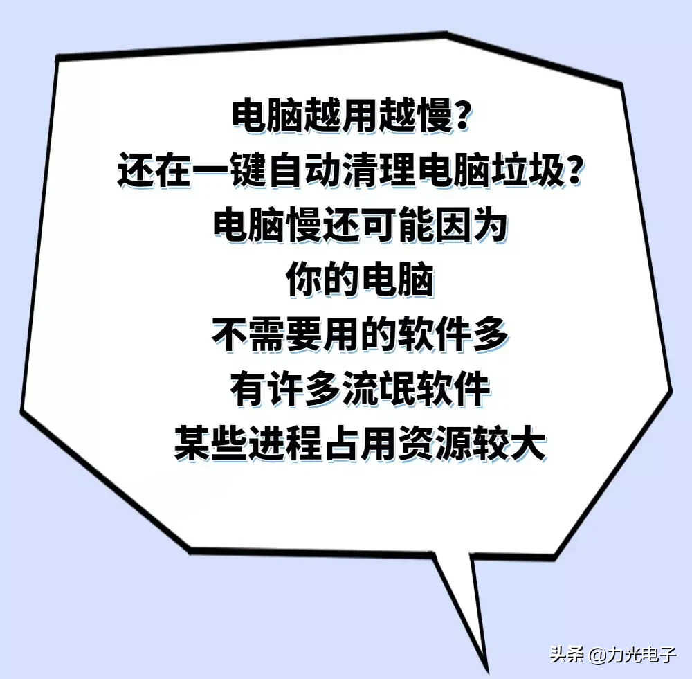 ThinkPad运行速度慢?竟是因为这三项没设置好