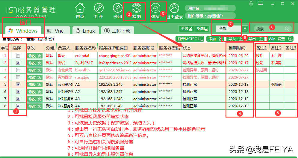 这10个比较好用的服务器管理软件你都知道吗?