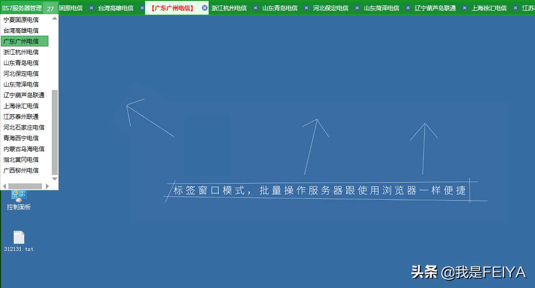 这10个比较好用的服务器管理软件你都知道吗?