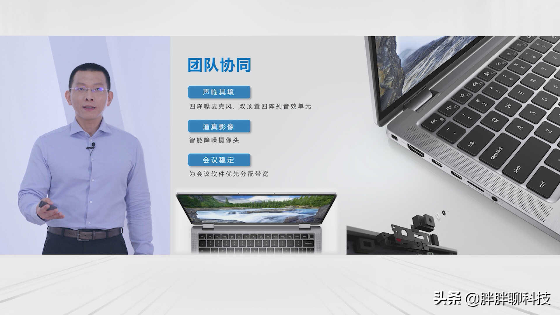 戴尔商用全系新品更新:混合办公时代的高效,要从硬件开始