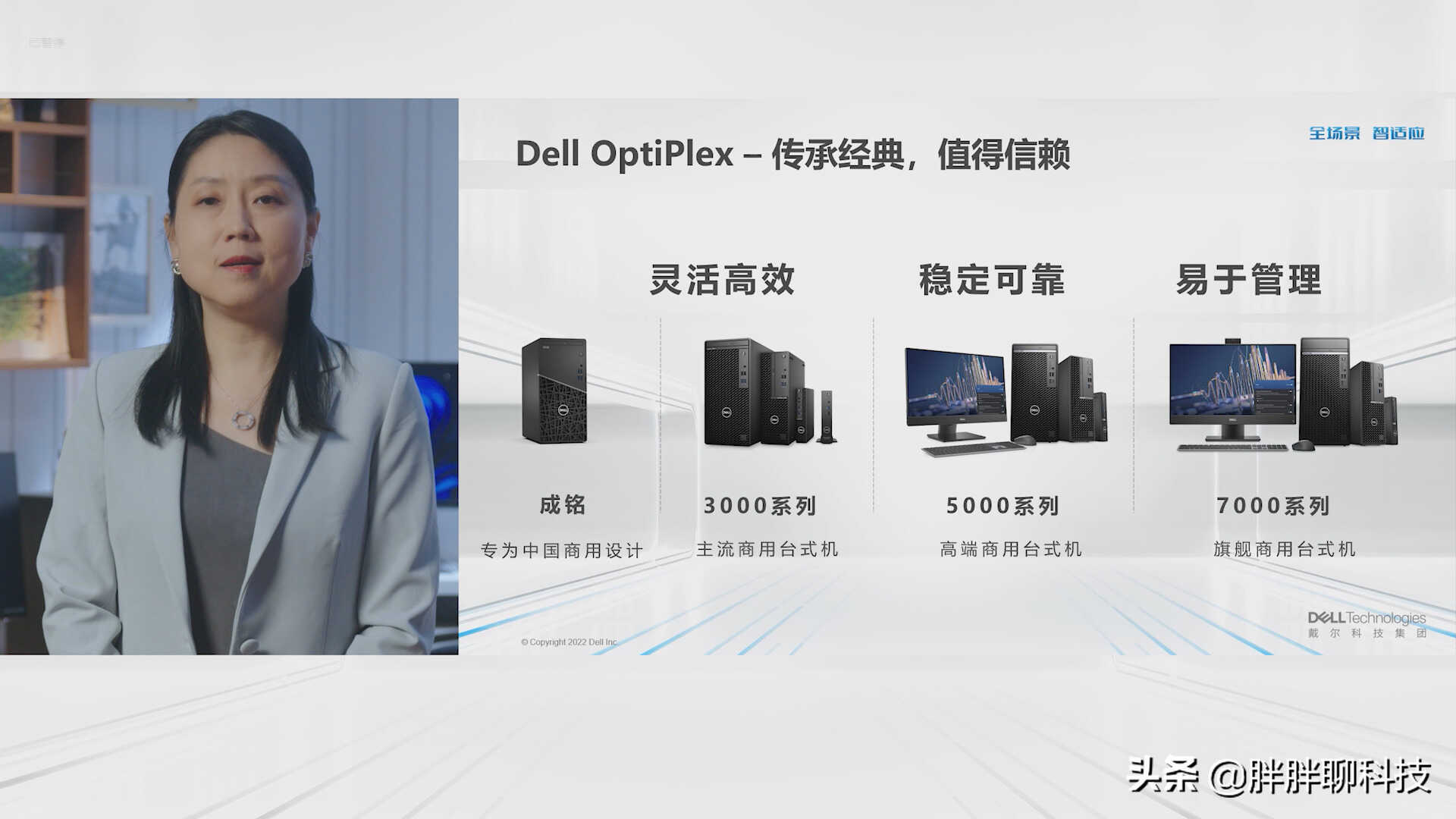 戴尔商用全系新品更新:混合办公时代的高效,要从硬件开始