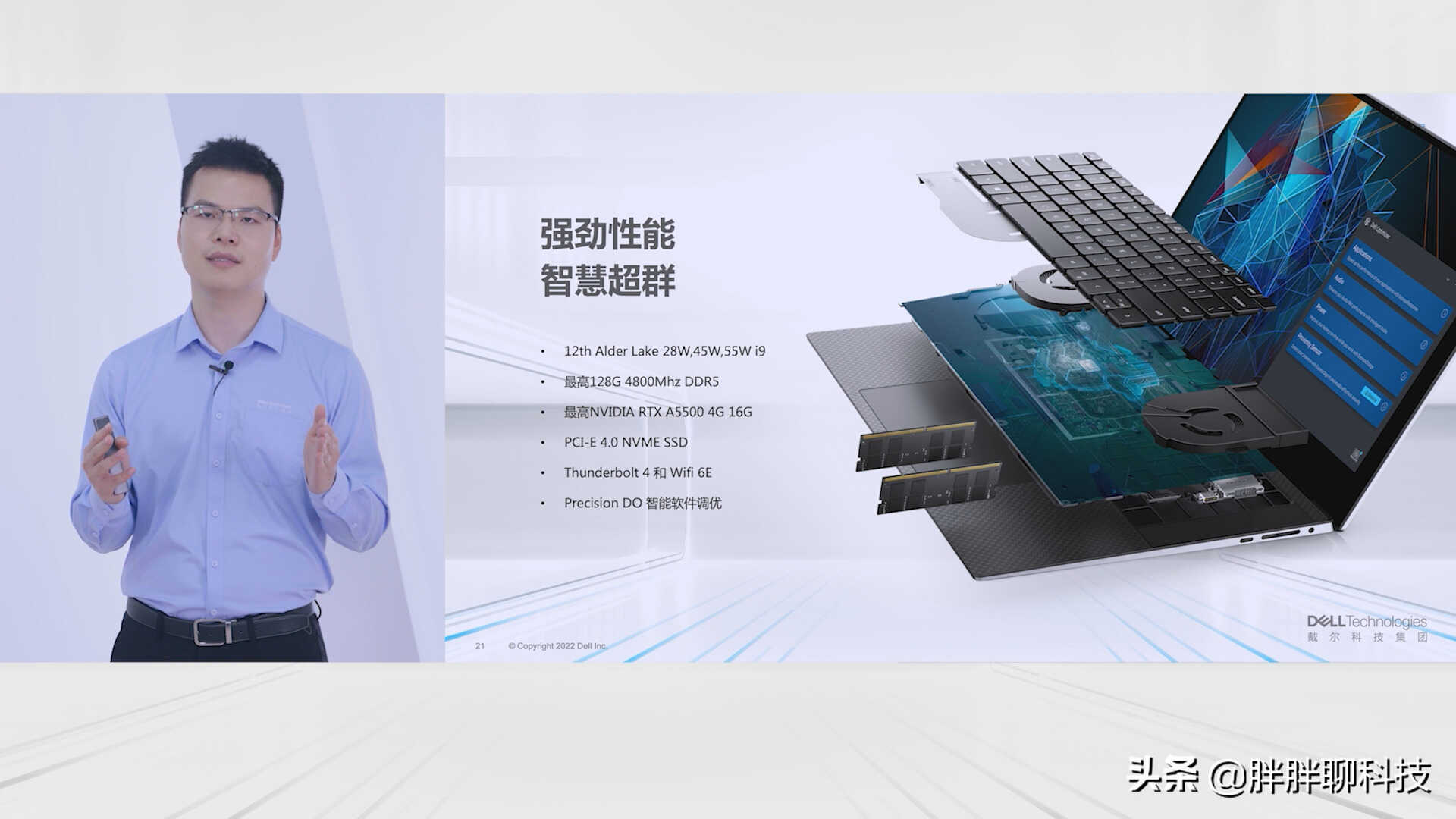 戴尔商用全系新品更新:混合办公时代的高效,要从硬件开始