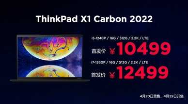 6799元起!全新ThinkPad neo笔记本正式发布
