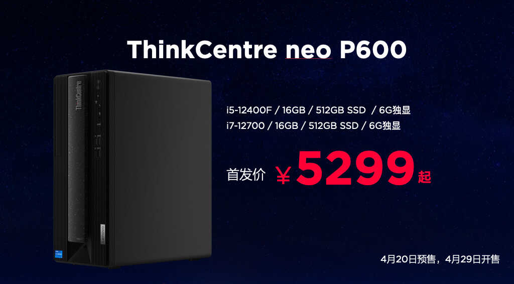 6799元起!全新ThinkPad neo笔记本正式发布