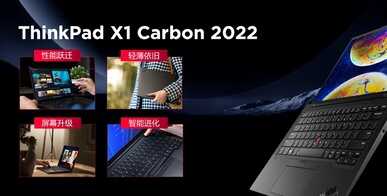 6799元起!全新ThinkPad neo笔记本正式发布