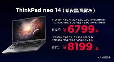 6799元起!全新ThinkPad neo笔记本正式发布