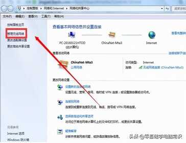 笔记本电脑怎么连wifi