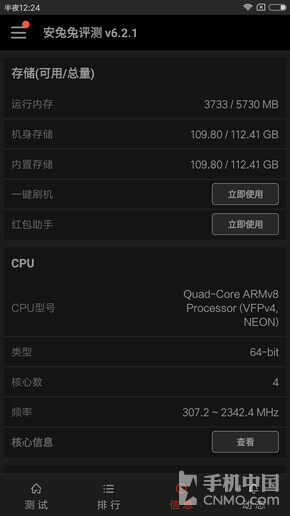 小米5s Plus评测 跑分还是十分给力的