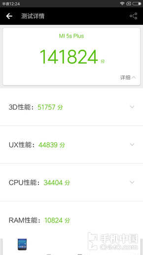 小米5s Plus评测 跑分还是十分给力的