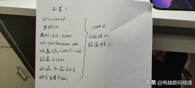 游戏画图两不误,老百姓都接受的价格,这套电脑配置相当合适
