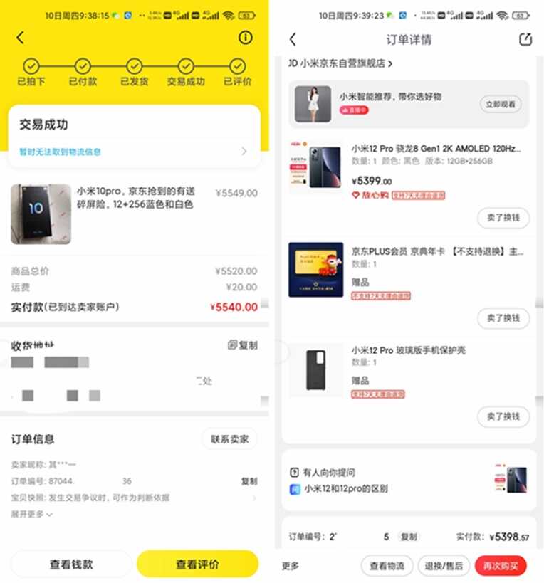 小米12pro和小米10pro选谁?相差“3000元”的小米旗舰机主观体验