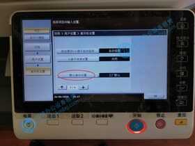 柯尼卡美能达/震旦复印机默认复印设置步骤