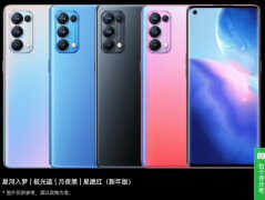 opporeno5参数详细配置（现在竟然价格这么低）