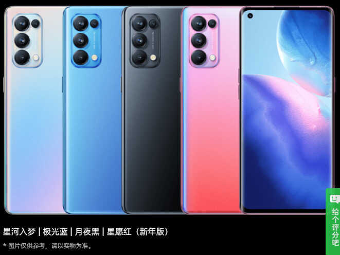 OPPO新款5G手机RENO5系列硬件参数详解