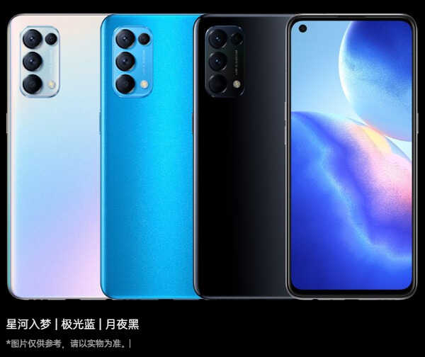 OPPO新款5G手机RENO5系列硬件参数详解