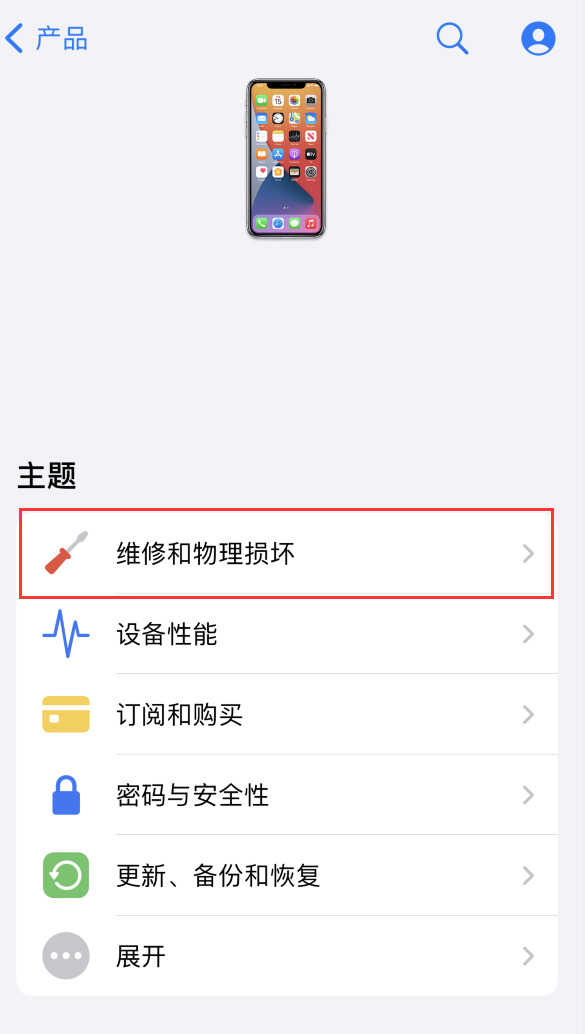 当 iPhone 需要维修时,如何查找苹果官方授权维修点?