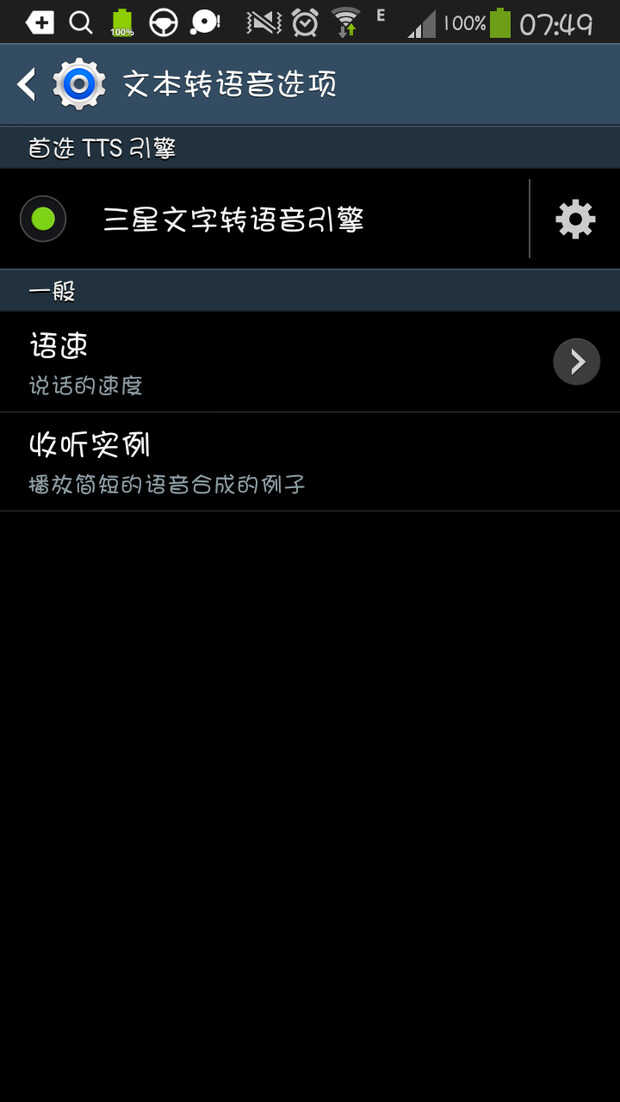 细数三星手机的那些隐藏特殊功能，你是否Get了呢？